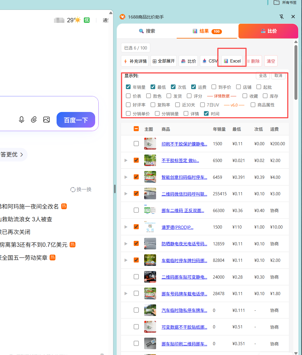 功能板块和可视化界面