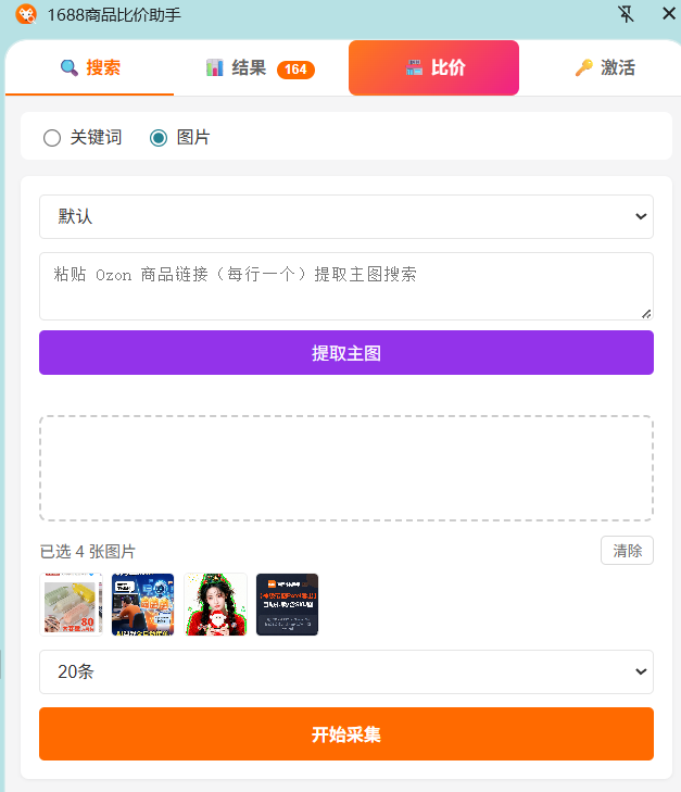 搜索功能板块