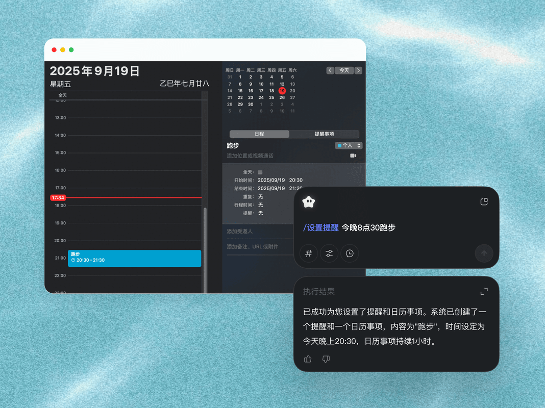 技能与插件
