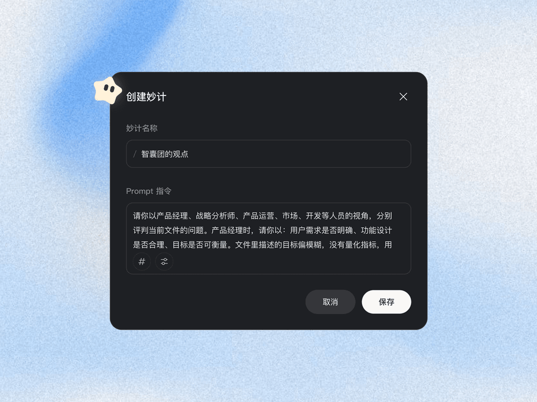 持久记忆