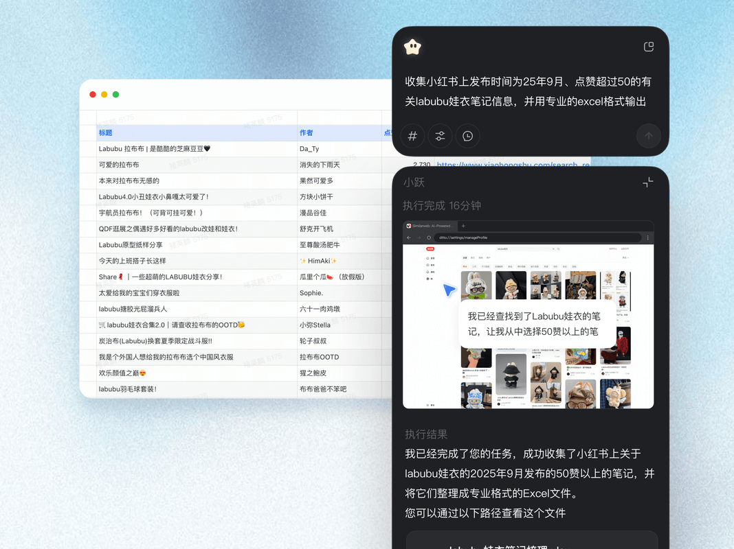 任意聊天应用